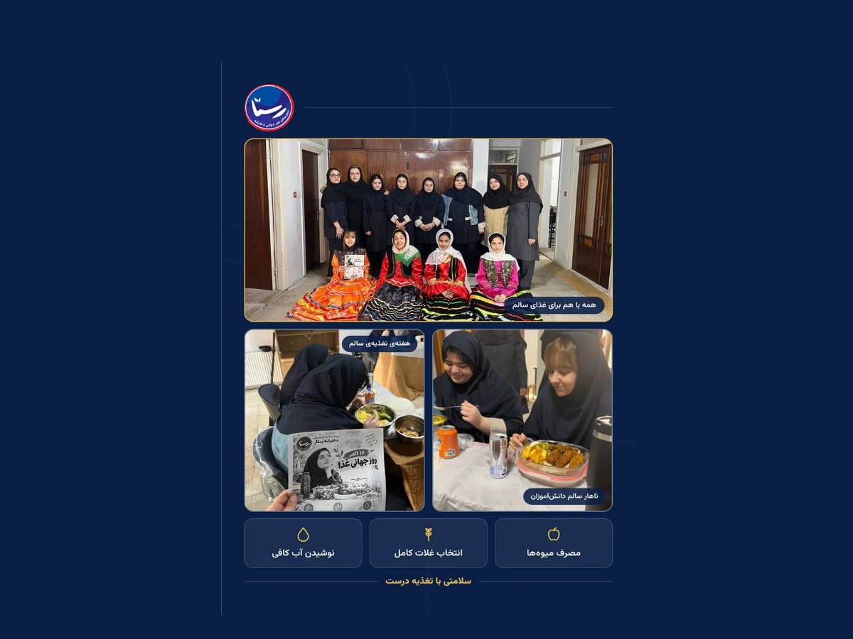 تصویر رویداد جشنوارهی غذای سالم
